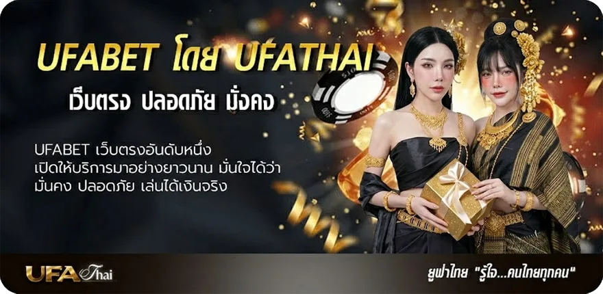 Banner ไบรโอนี่ รอดโพธิ์ทอง สไมท์ อย่ากลับไป แนะนำ — แทงบอลออนไลน์ คาสิโน หวย มวย สล็อต ครบวงจร