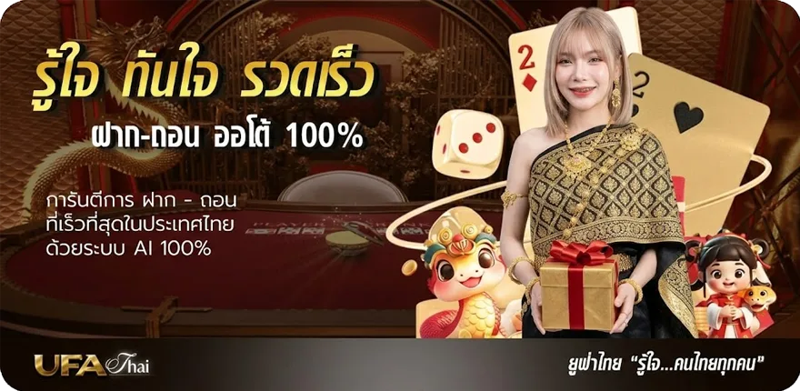 Banner ไบรโอนี่ รอดโพธิ์ทอง สไมท์ อย่ากลับไป ใหม่ — โปรโมชั่นสมาชิกใหม่