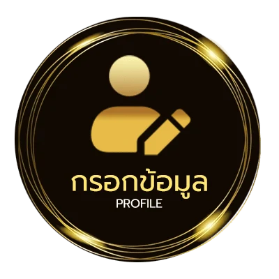 ข้อมูลสมาชิก ไบรโอนี่ รอดโพธิ์ทอง สไมท์ อย่ากลับไป