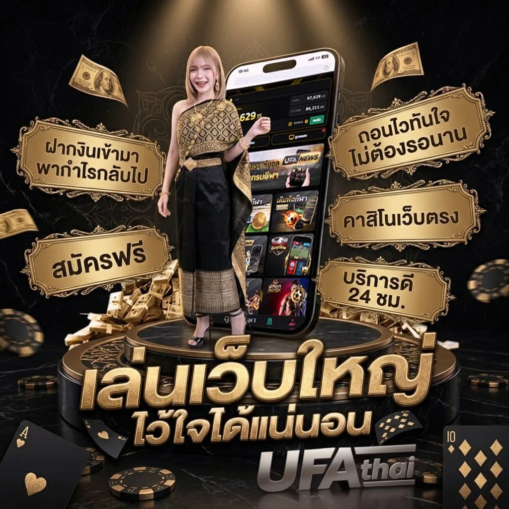 ไบรโอนี่ รอดโพธิ์ทอง สไมท์ อย่ากลับไป โลโก้แบรนด์ — ตัวแทน UFABET